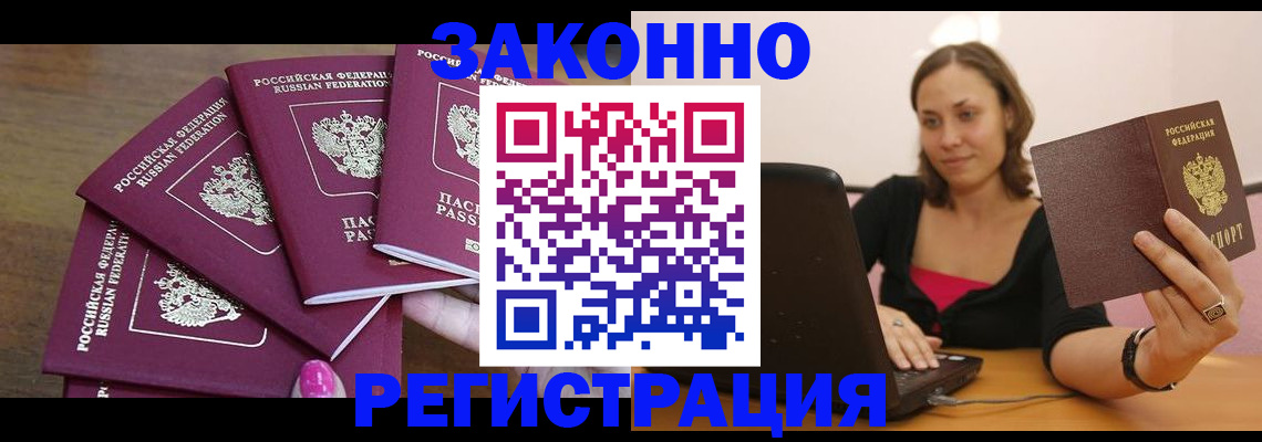 где прописаться в Зернограде